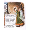 Книга 978-5-00132-533-8 Сказка о мертвой царевне и о семи богатырях 501-950