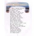 Книга 978-5-00132-533-8 Сказка о мертвой царевне и о семи богатырях 501-950