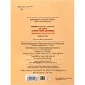 Книга 978-5-00132-533-8 Сказка о мертвой царевне и о семи богатырях 501-950