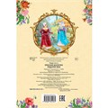 Книга 978-5-00132-056-2 Красная шапочка. Подарки феи 501-948