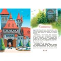 Книга 978-5-00132-574-1 Сказка за сказкой Свинопас 501-898