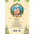 Книга 978-5-00132-574-1 Сказка за сказкой Свинопас 501-898