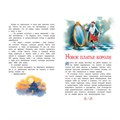 Книга 978-5-00132-501-7 Сказка за сказкой Соловей 501-891