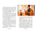 Книга 978-5-00132-501-7 Сказка за сказкой Соловей 501-891