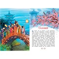 Книга 978-5-00132-501-7 Сказка за сказкой Соловей 501-891