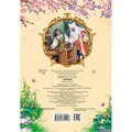 Книга 978-5-00132-501-7 Сказка за сказкой Соловей 501-891