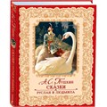Книга 978-5-353-10703-3 Пушкин А. Сказки. Руслан и Людмила (премиум) 502-112