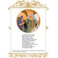 Книга 978-5-353-10703-3 Пушкин А. Сказки. Руслан и Людмила (премиум) 502-112