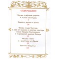 Книга 978-5-353-10703-3 Пушкин А. Сказки. Руслан и Людмила (премиум) 502-112