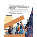 Книга 978-5-353-10912-9 Шахматы. Сказочный учебник для будущих чемпионов 402-889
