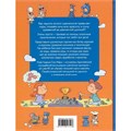 Книга 978-5-353-10729-3 Шахматы. Развивающий учебник для детей и родителей 401-930