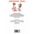 Книга 978-5-353-10683-8 Маяковский В. Стихи для детей (ВЧ) 401-214