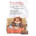 Книга 978-5-353-10683-8 Маяковский В. Стихи для детей (ВЧ) 401-214