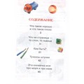 Книга 978-5-353-10683-8 Маяковский В. Стихи для детей (ВЧ) 401-214