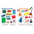 Книга 978-5-353-10529-9 Цвета и формы. Твоя первая фотокнига 302-663