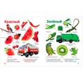 Книга 978-5-353-10529-9 Цвета и формы. Твоя первая фотокнига 302-663
