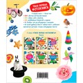 Книга 978-5-353-10529-9 Цвета и формы. Твоя первая фотокнига 302-663