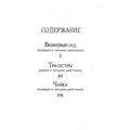 Книга 978-5353-10315-8 Чехов А.П. Вишневый сад. Три сестры. Чайка (Библиотека школьника) 302-292