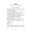 Книга 978-5353-10315-8 Чехов А.П. Вишневый сад. Три сестры. Чайка (Библиотека школьника) 302-292