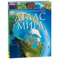 Книга 978-5-353-10191-8 Иллюстрированный атлас мира 301-653