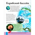 Книга 978-5-353-10191-8 Иллюстрированный атлас мира 301-653