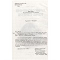 Книга 978-5-353-10180-2 Твен Марк. Приключения Тома Сойера (ВЧ) 202-250