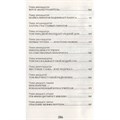Книга 978-5-353-10180-2 Твен Марк. Приключения Тома Сойера (ВЧ) 202-250