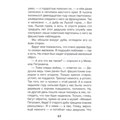 Книга 978-5-353-10133-8 Скребицкий Г. Рассказы о природе (ВЧ) 202-249