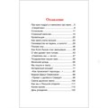 Книга 978-5-353-09169-1 Пивоварова И.Рассказы Люси Синицыной (ВЧ) 785-106