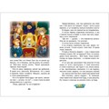 Книга 978-5-353-09169-1 Пивоварова И.Рассказы Люси Синицыной (ВЧ) 785-106
