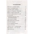 Книга 978-5-353-09165-3 Алексин А.В.В стране вечных каникул (ВЧ) 784-979
