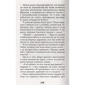 Книга 978-5-353-09165-3 Алексин А.В.В стране вечных каникул (ВЧ) 784-979