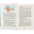 Книга 978-5-353-07969-9 Житков Б. Что бывало и другие рассказы ВЧ 584-123