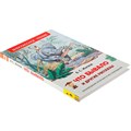 Книга 978-5-353-07969-9 Житков Б. Что бывало и другие рассказы ВЧ 584-123