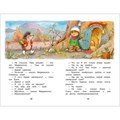 Книга 978-5-353-07853-1 Козлов С.Сказки о ежике и медвежонке (ВЧ) 486-220