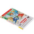 Книга 978-5-353-07418-2 Рассказы о школе (ВЧ) 486-212