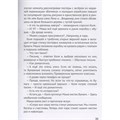 Книга 978-5-378-35157-2 ДЕТСКИЙ ДЕТЕКТИВ. Тайна капсулы времени 502-137