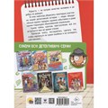 Книга 978-5-378-35157-2 ДЕТСКИЙ ДЕТЕКТИВ. Тайна капсулы времени 502-137
