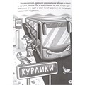 Книга 978-5-378-34580-9 ДЕТСКИЙ ДЕТЕКТИВ. Таинственное ограбление библиотеки 402-277
