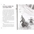 Книга 978-5-378-34454-3 ДЕТСКИЙ ДЕТЕКТИВ. Сокровище Эйланда 401-947