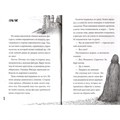 Книга 978-5-378-34454-3 ДЕТСКИЙ ДЕТЕКТИВ. Сокровище Эйланда 401-947
