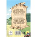 Книга 978-5-378-34454-3 ДЕТСКИЙ ДЕТЕКТИВ. Сокровище Эйланда 401-947