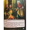 Книга Большая книга сказок для малышей 978-5-378-28098-8 Сказки зарубежных писателей 685-967