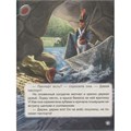Книга Большая книга сказок для малышей 978-5-378-28098-8 Сказки зарубежных писателей 685-967