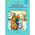 Книга Ознакомление детей дошкольного возраста с русским народным творчеством. Подготовительная к школе группа. Перспективное планирование, конспекты занятий, бесед. ФОП. ФГОС. 9785898149024 502-875