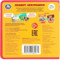 Книга Умка 9785506089971 Привет, чебурашка! СОЮЗМУЛЬТФИЛЬМ eva с пазлами 502-775