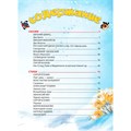 Книга 978-5-378-30682-4 С НОВЫМ ГОДОМ, МАЛЫШИ! 502-668