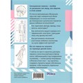 Книга 978-5-00141-564-0 как нарисовать айдола в стиле манага 402-999