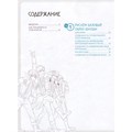 Книга 978-5-00141-564-0 как нарисовать айдола в стиле манага 402-999