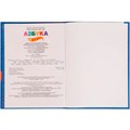 Книга Умка 9785506072829 Азбука с крупными буквами. Хот Вилс /16/ 402-611